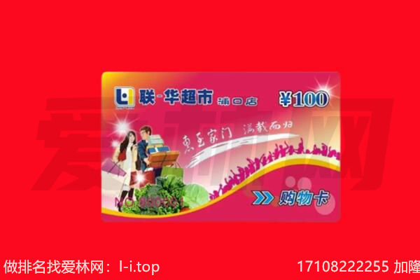 钦州市钦南购物卡回收.jpg